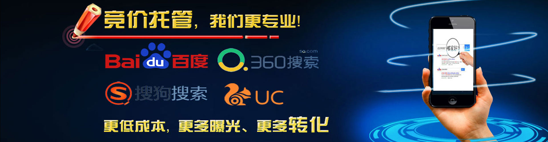靖边百度竞价托管